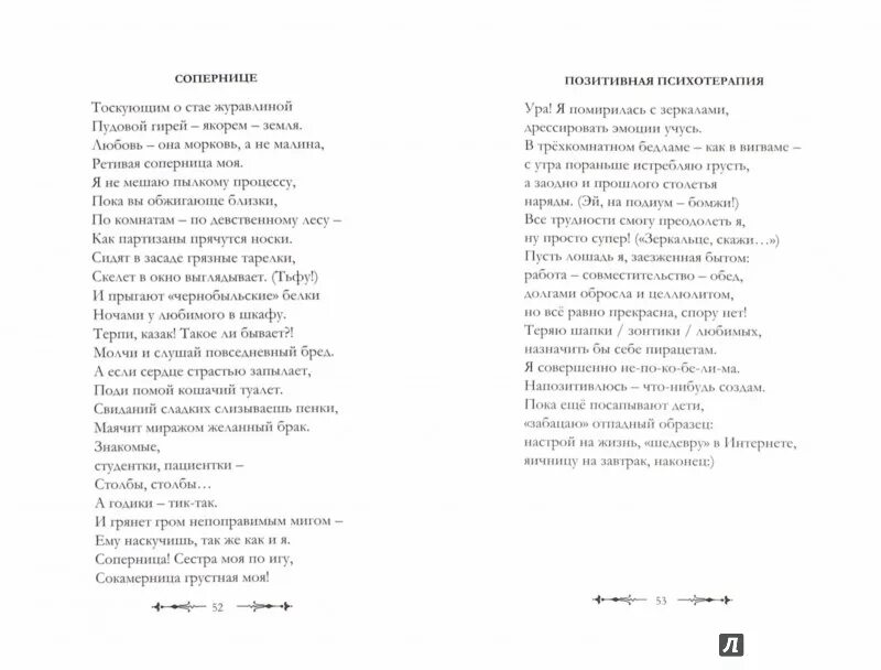 Текст песни соперница алена. Соперница стихотворение. Стихи сопернице. Киплинг стихотворение моя соперница. Редьярд Киплинг моя соперница.