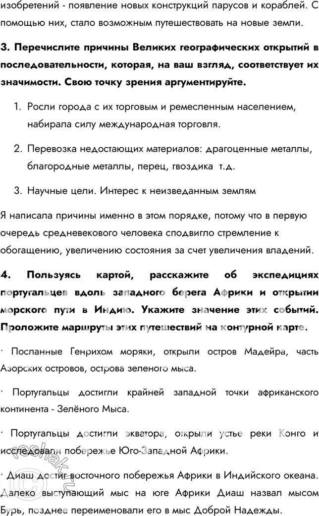 Выпишите термины обозначавшие новые виды оружия. Выписать из текста параграфа термины обозначающие новые виды оружия;. Выпишите из текста параграфа термины. Термины обозначавшие новые виды оружия. История 7 класс обозначавшие новые виды оружия.