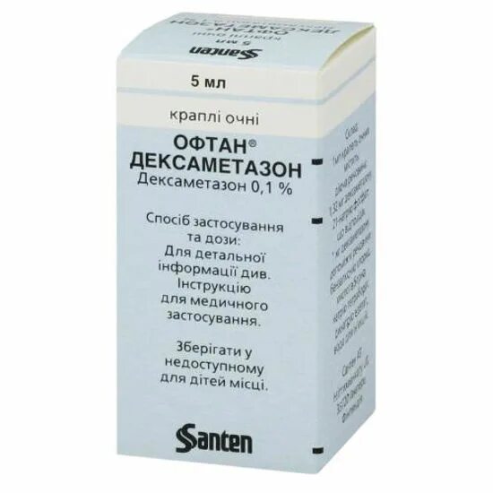 Офтан дексаметазон глазные капли 01%. Офтан дексаметазон капли глазн 0,1% фл-кап 5мл. Офтан дексаметазон офтан дексаметазон. Офтаквикс офтан дексаметазон. Глазные капли офтан дексаметазон применение