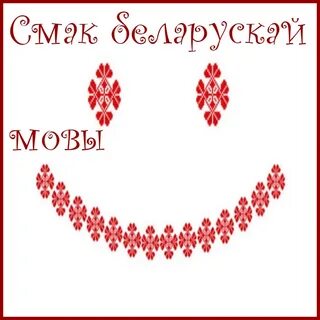 Прыгажосць мовы