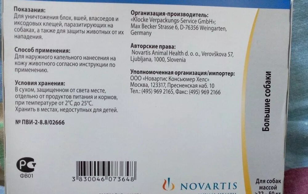 Практик капли для собак. Практик 22-50 капли для собак. Практик от блох для собак. Практик капли для собак инструкция. Капли практик купить