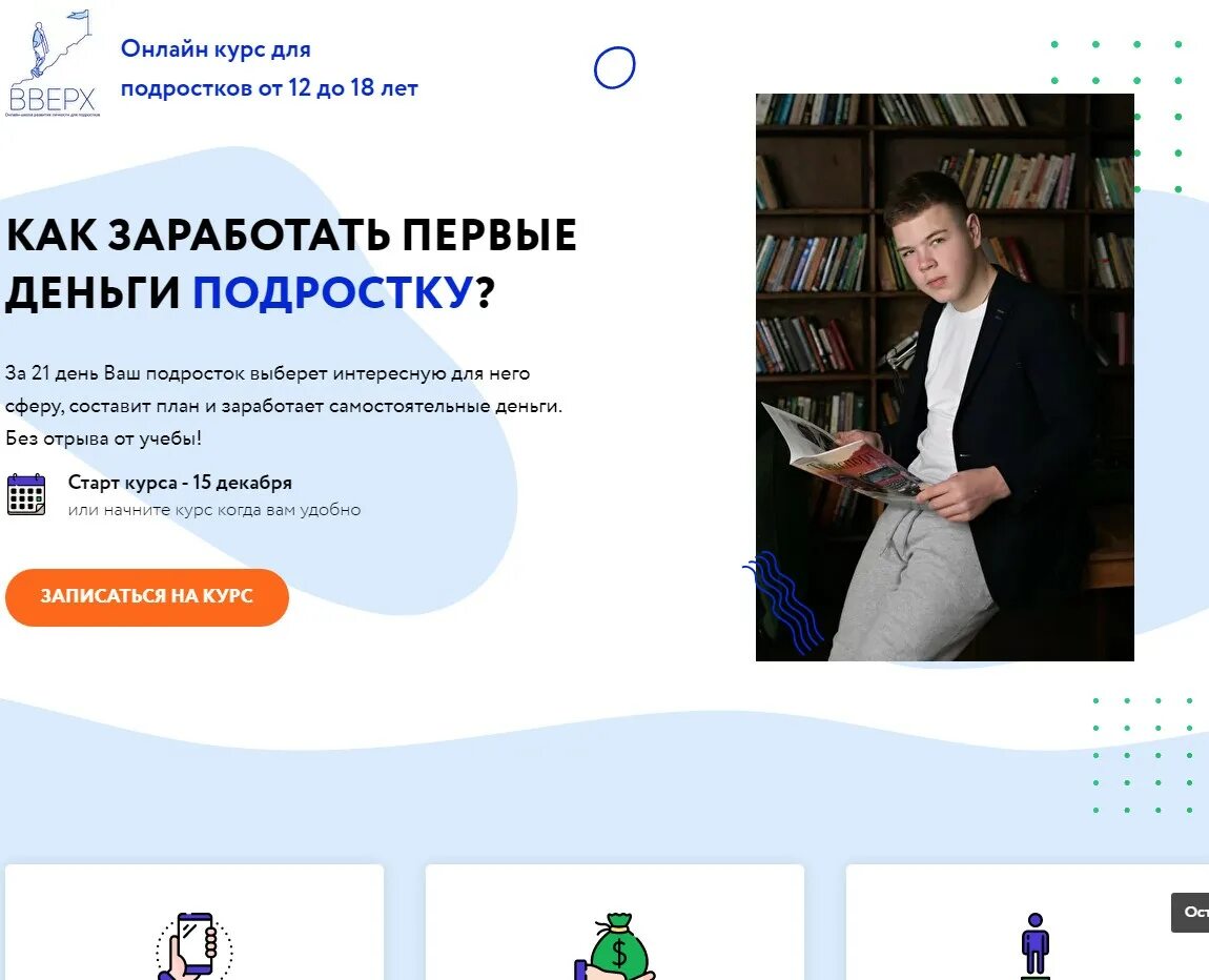 Fix course