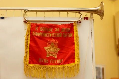 Красный горн
