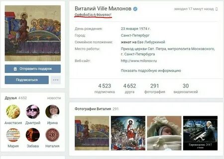 Заходил минуту назад