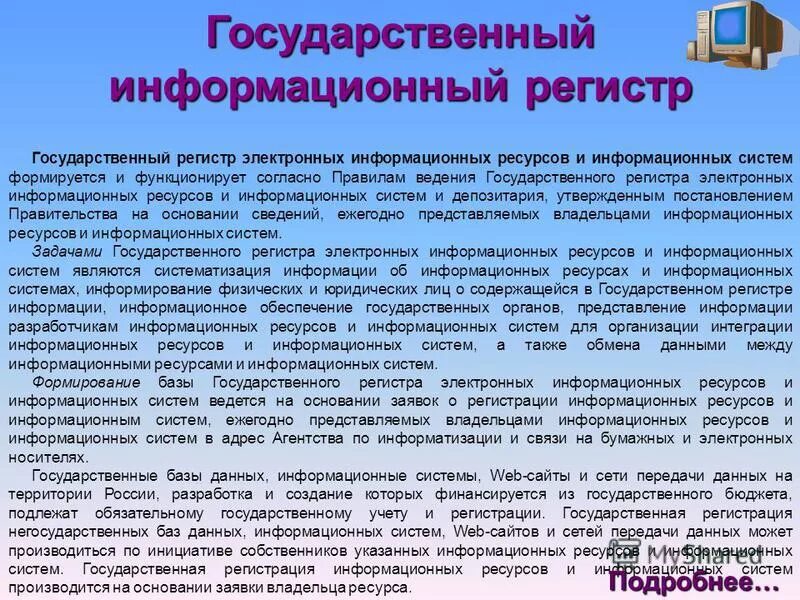 Программист для презентации. Информационные системы и программирование. Профессии в программировании. Информация разработчика. Компьютерщик системщик.