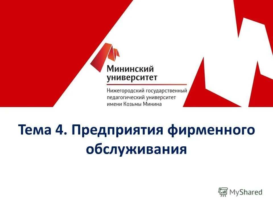 персонал кафе. униформа работников макдональдса. предприятия фирменного обслуживания. обслуживающий персонал ресторана. сервисная деятельность презентация.