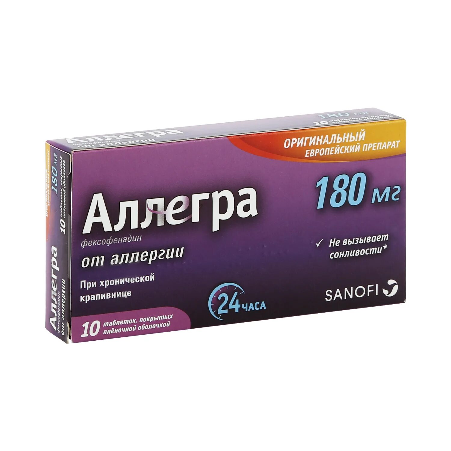 Аллегро 120 таблетки. Аллегра таб п/о плен 180 мг 10. П. Allegra таблетки 180 mg. Аллегро 180 таблетки.