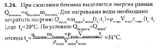 выразите в амперах силу тока равную 2000ма 100ма. восьмой класс упражнение 24. гдз по физике 8. физика 8 класс перышкин учебник упражнение учебник. физика восьмой класс упражнение 24.