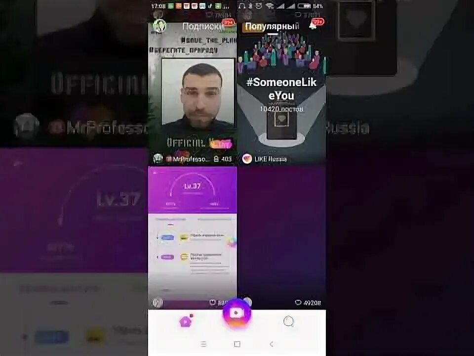 Как сделать рекламу в лайке. Скрин из лайка. Как сделать админом в лайке. Как в лайке сделать звуковые эффекты. Как сделать озвучку в лайке.
