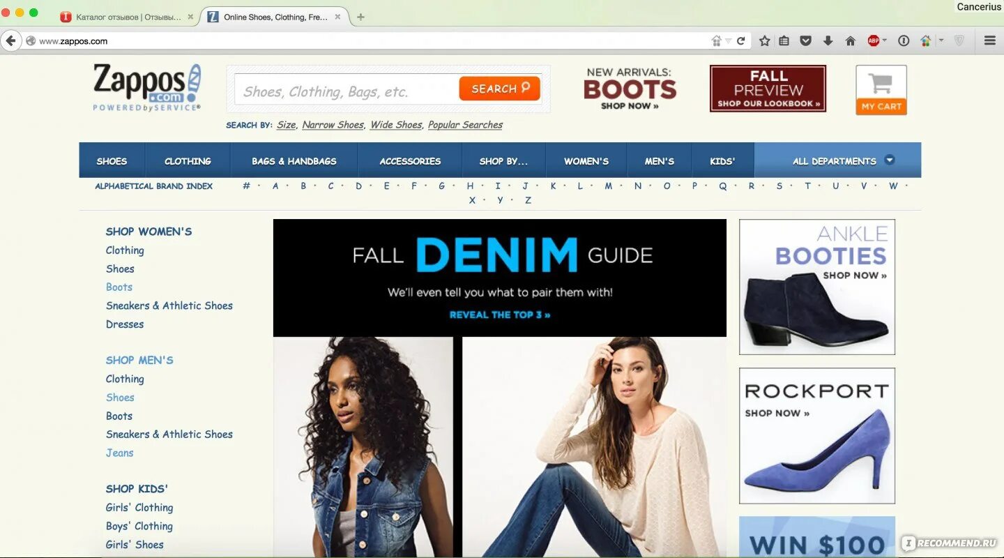 American сайт. Zappos интернет магазин. Интернет магазины в Америке. Топ американских интернет магазинов. Популярные американские сайты одежды.