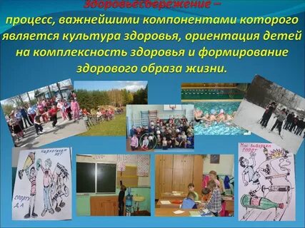Школы культуры здоровья