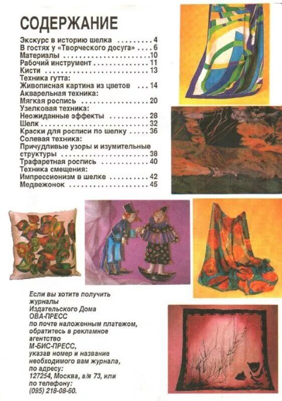 Китайский шелк и тутовый шелкопряд. Легенда о шелке в китае. История появления шелка. Древние шелковые ткани в китае. Производство шёлка в древнем китае.
