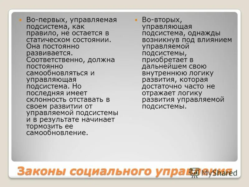И соответственно должен. И соответственно должен