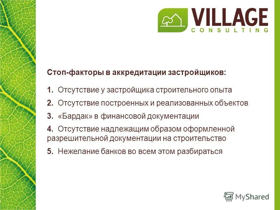 Пакет документов для аккредитации. Аккредитованное агентство. Аккредитация строительной организации. Как пройти аккредитацию it компании. Как пройти аккредитацию застройщику.