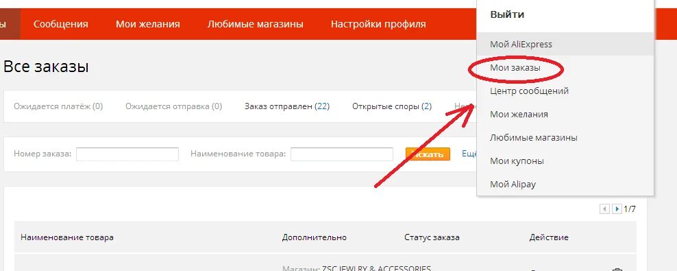 Статусы заказа все инструменты. Отказ от оплаченного заказа. Отменить заказ. Отмена заказа на алиэкспресс. Как отменить заказ на озон после оплаты.