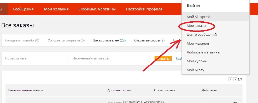 Отменить заказ. Отмена заказа на АЛИЭКСПРЕСС. Можно отменить заказ. Отказ на ALIEXPRESS.