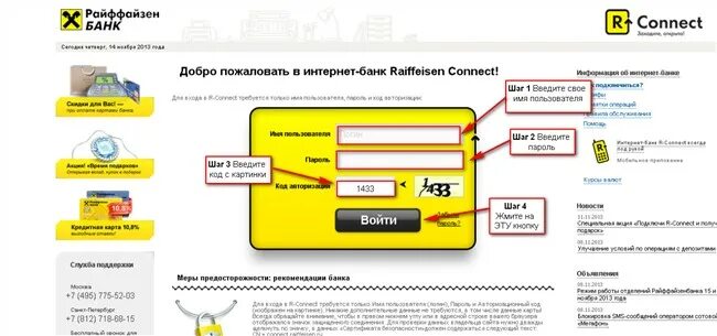 Райффайзенбанк отделения на карте. Карта Райффайзен банка. Банковская карта Райффайзен. Ноносе карты Райффайзенбанка. Номер карты Райффайзен.