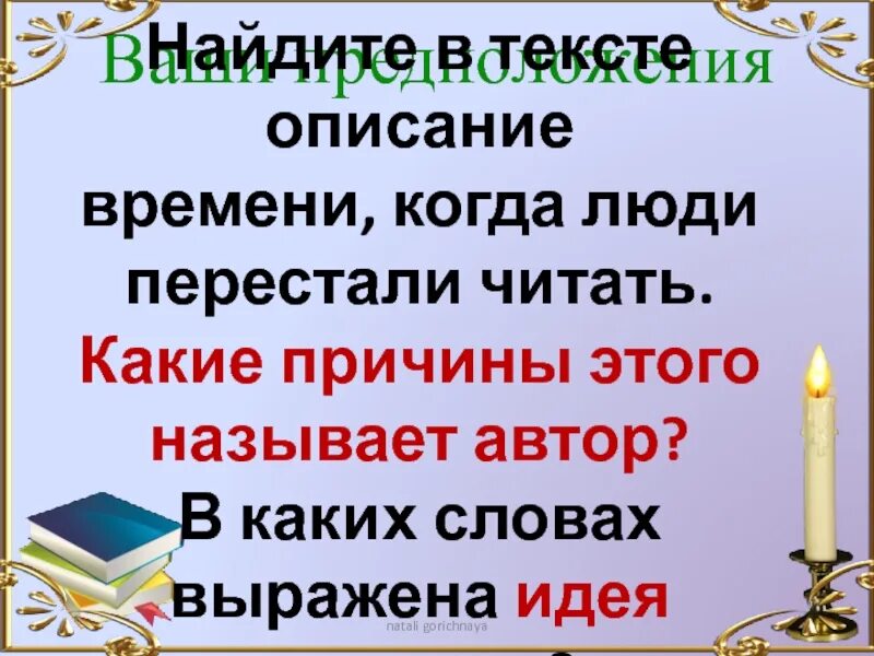 Рассказ гелприна свеча горела. Свеча горела Майк Гелприн. М. Гелприна "свеча горела. Свеча горела рассказ. Свеча горела Майк Гелприн анализ произведения.