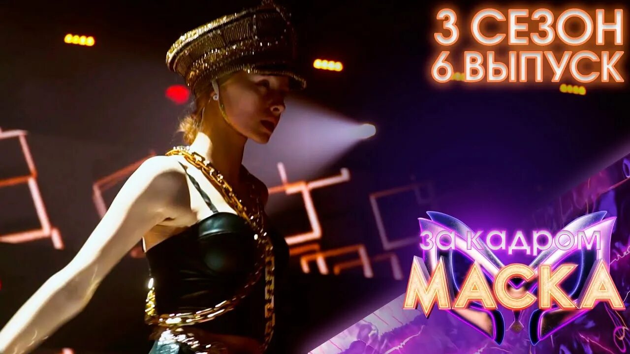 3 серию шоу маска. 3 серию шоу маска. 3 серию шоу маска. Шоу маска. 3 серию шоу маска.