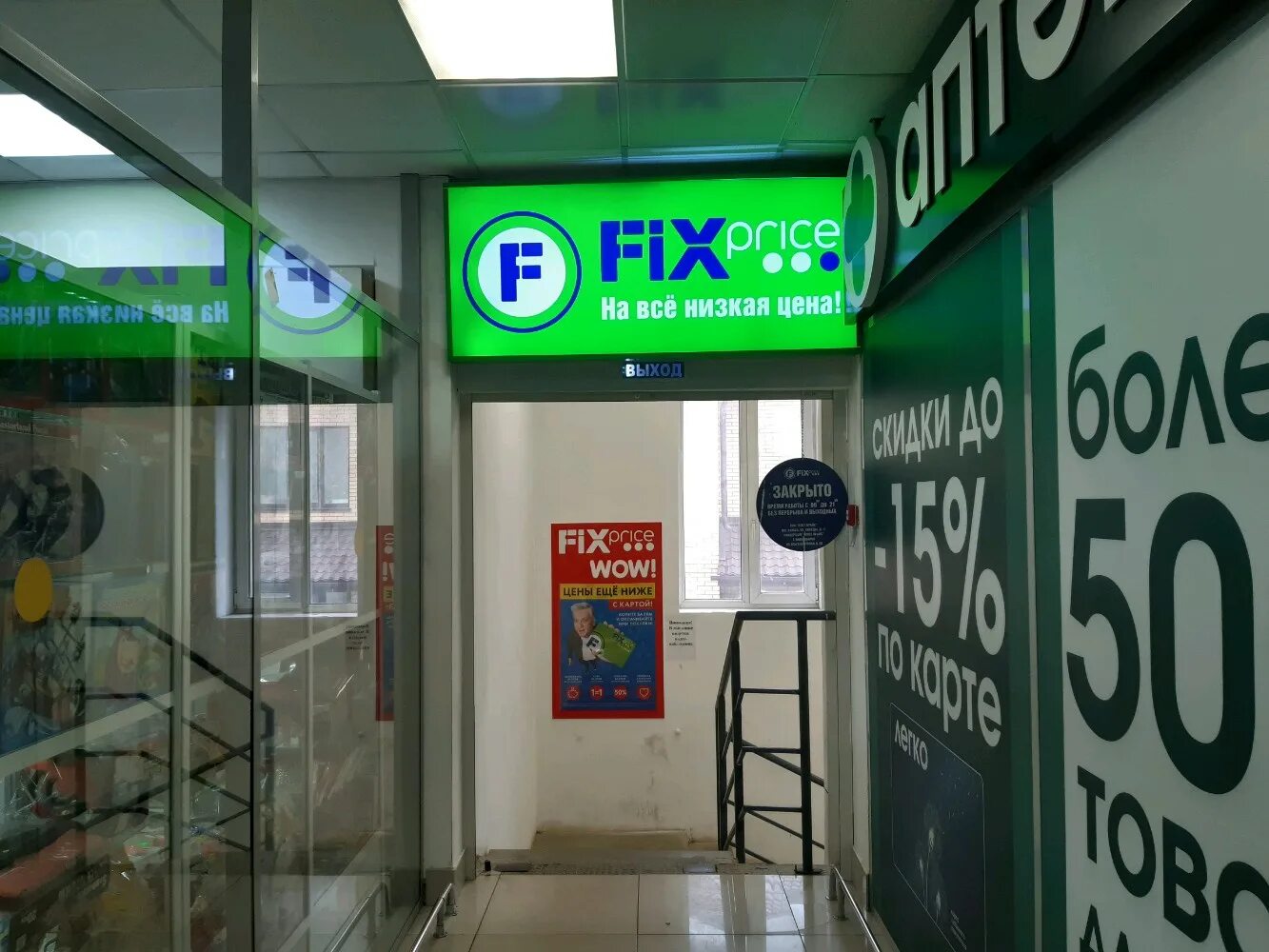 Fix price, ливны, улица ленина. "fix price" склад новосибирск. фикс прайс адоратского 29. Fix price новосибирск antijir. героев революции 64 первомайский район.