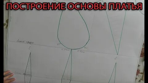Крой 10 мерок паукште