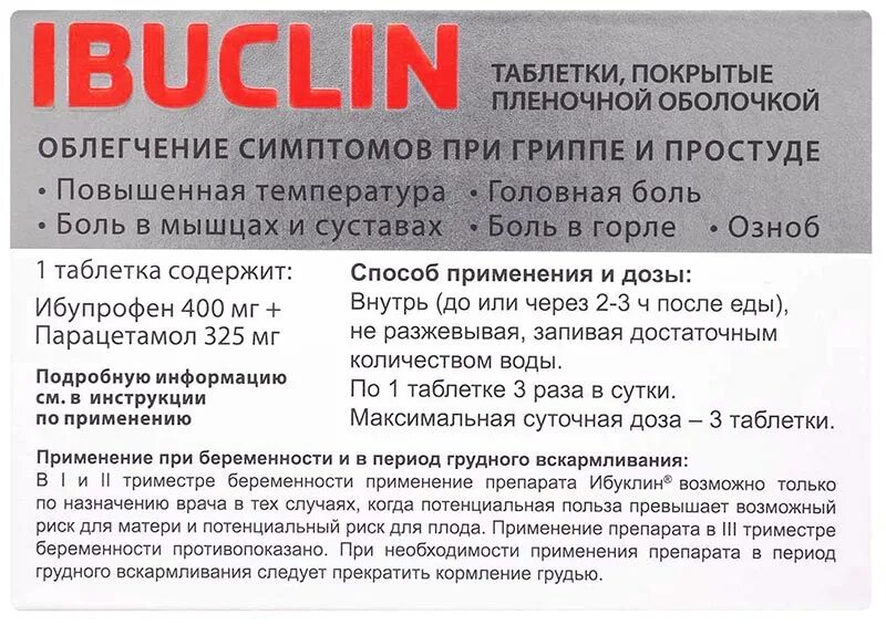 Ибуклин таблетки сколько пить. Ибуклин для головной боли. Ибуклин таблетки покрытые пленочной оболочкой. Таблетки от головной боли ибуклин.