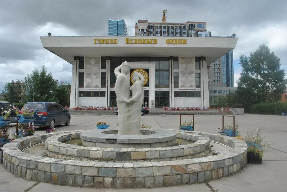 Монголия вывески на магазинах. Дворец бракосочетания в улан баторе. Дом бракосочетания в монголии. Вывески в монголии. Дворец бракосочетания в монголии фото.