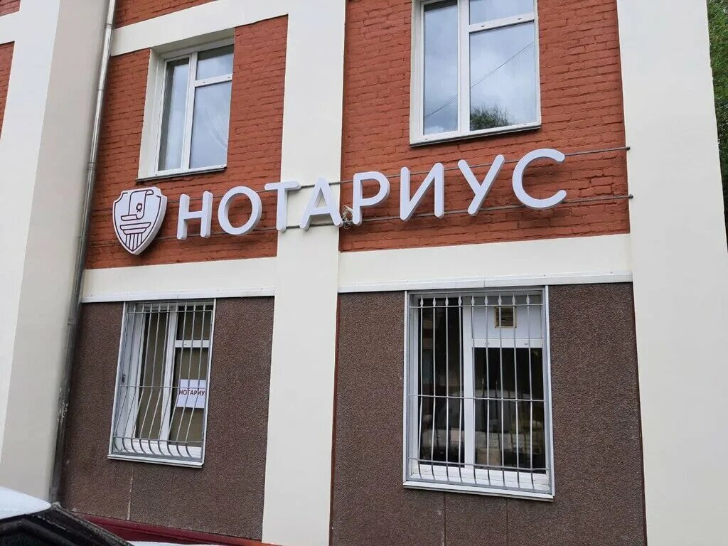 нотариусы города омска. нотариусы города омска. нотариусы города омска. чупрынов максим юрьевич нотариус омск. ул нефтезаводская 22 омск.