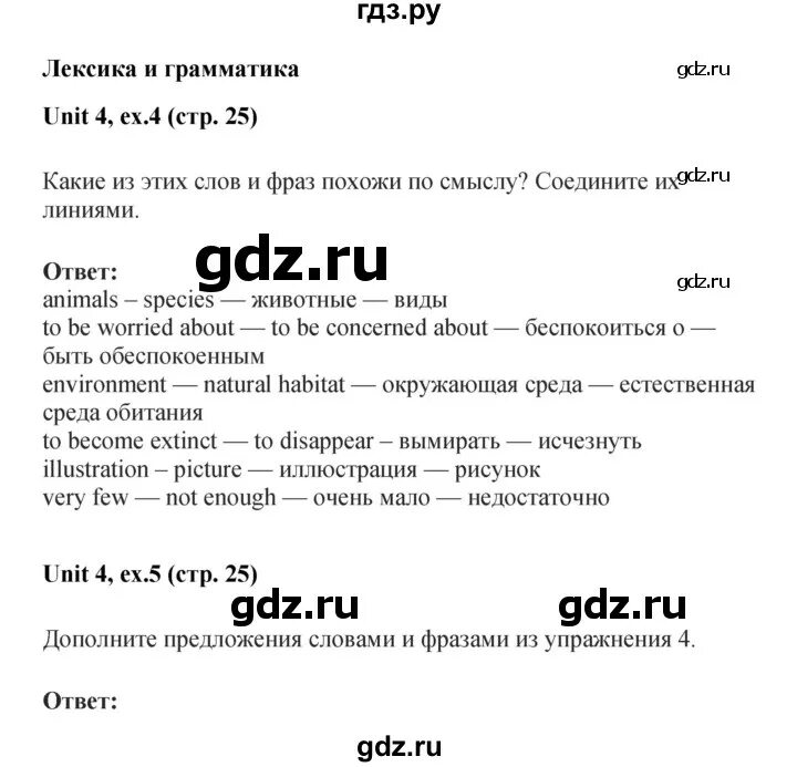 Практикум по английскому языку 7 класс Вербицкая. Английский язык 7 класс форвард. 7 Класс Вербицкая рабочая тетрадь forward. Английский язык 7 класс вербицкий