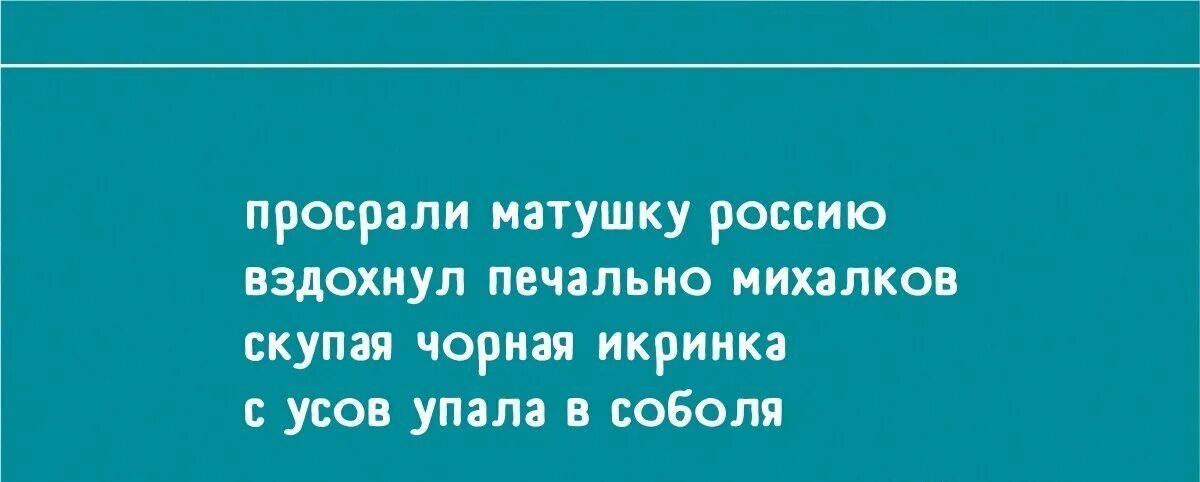 Когда россия вздохнула по новому