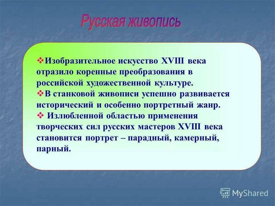 В которых отразился век