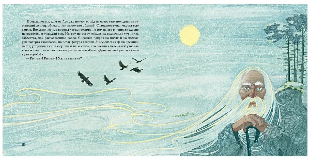 ганс христиан андерсен сказки нигма. история года андерсен герои. андерсен г. история года андерсен герои. история года андерсен герои.