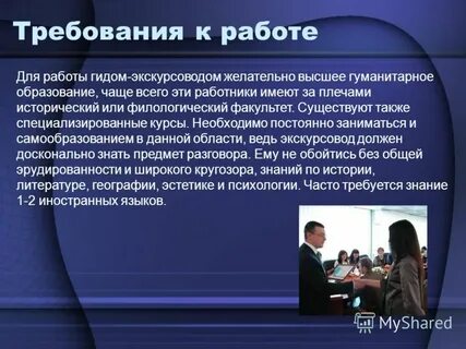 Вакансии для женщин с гуманитарным образованием