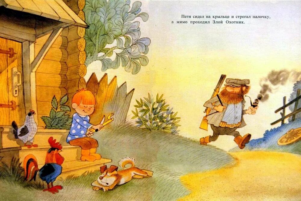 На крыльцо вышел мальчик. Крылечко из сказки. На крыльцо вышел мальчик. Поле чудес вышел заяц. Ступеньки для крыльца.