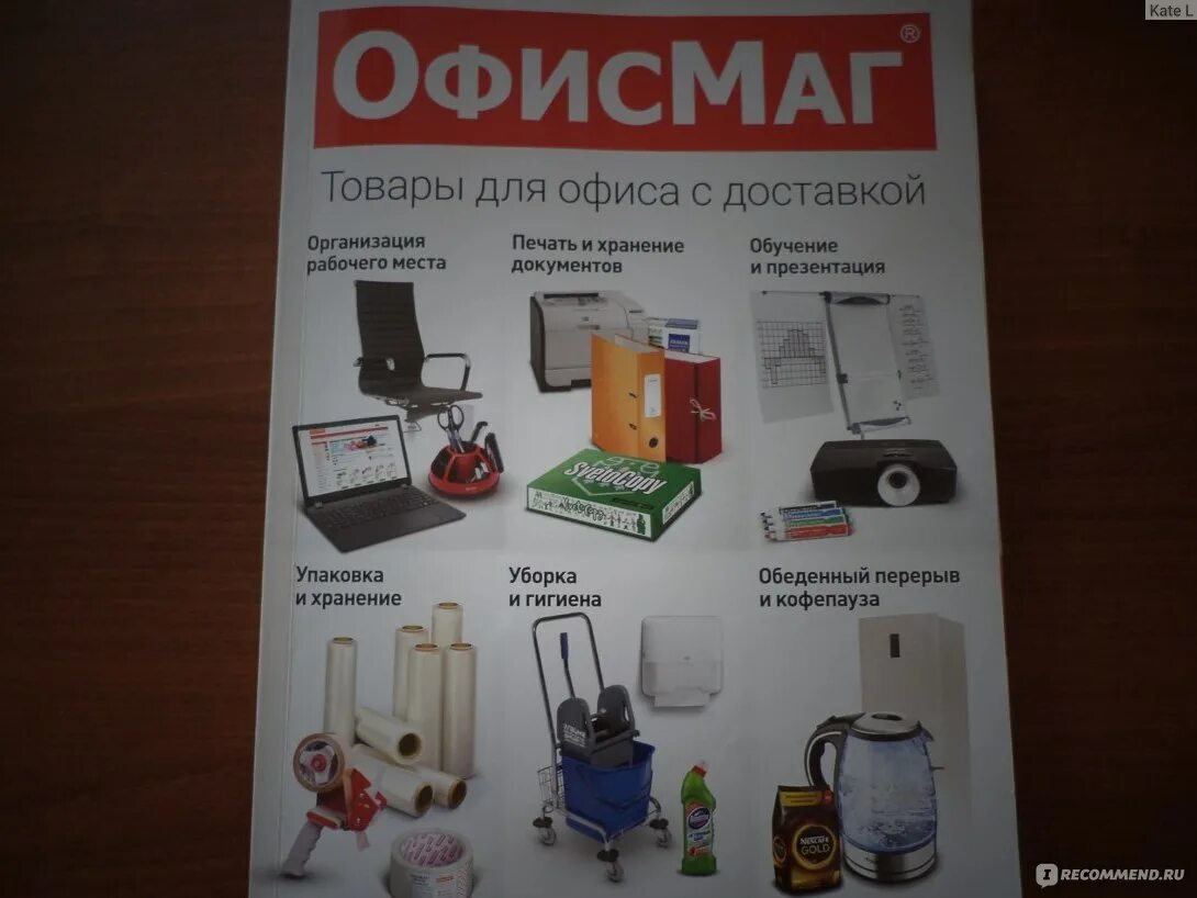 Офисмаг для офиса дома. Тц куб киров. Подарочный сертификат офисмаг. Офисмаг воронеж. Офисмаг орел гринн.