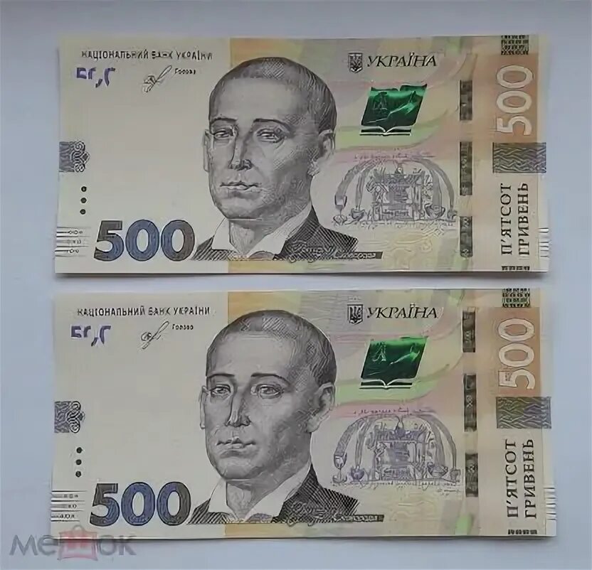 500 гривен в рублях на сегодня. 500 Гривен. 500 Грн. 500 Гривен фото. 500 Гривен 2018.