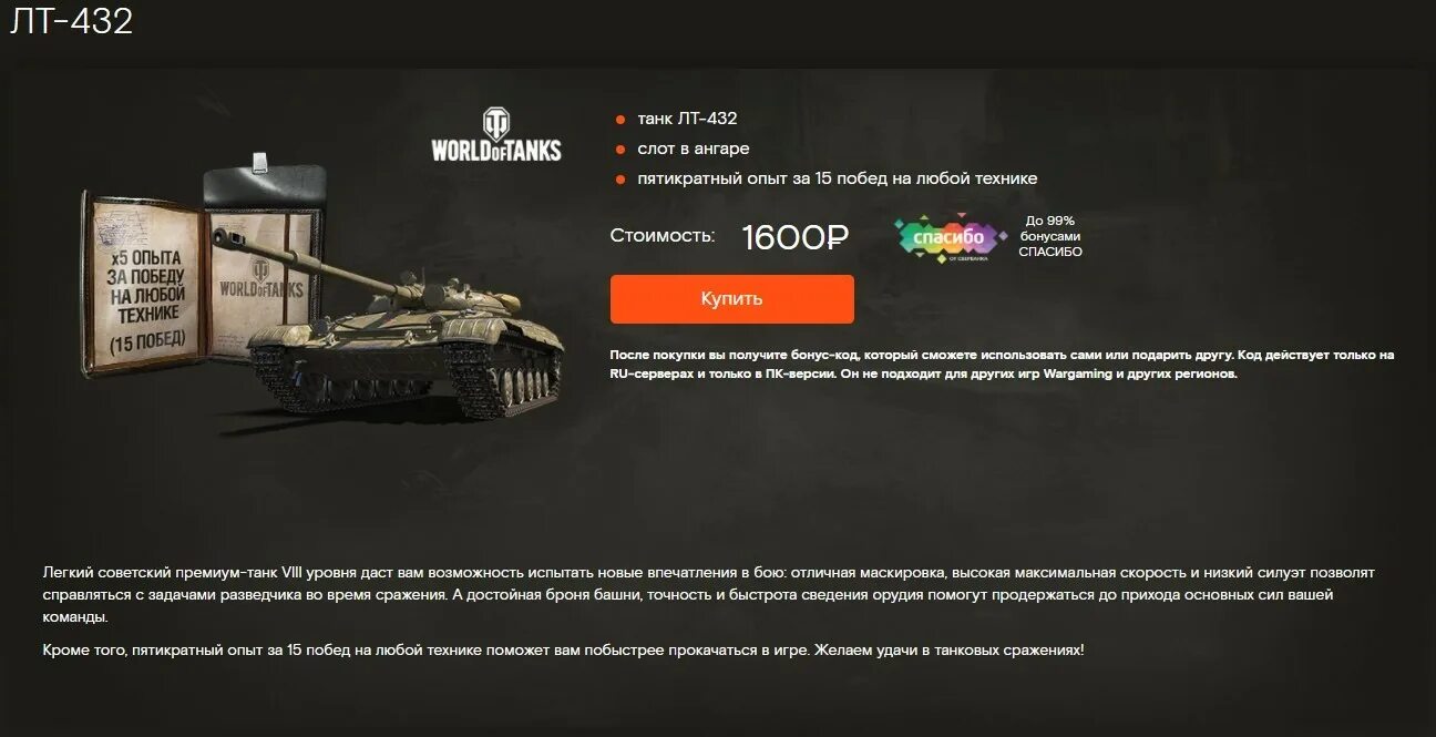 Somua SM WOT. WOT премиум танк недели. Танк Somua SM. Сомуа см оборудование.