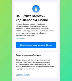 Защитить код