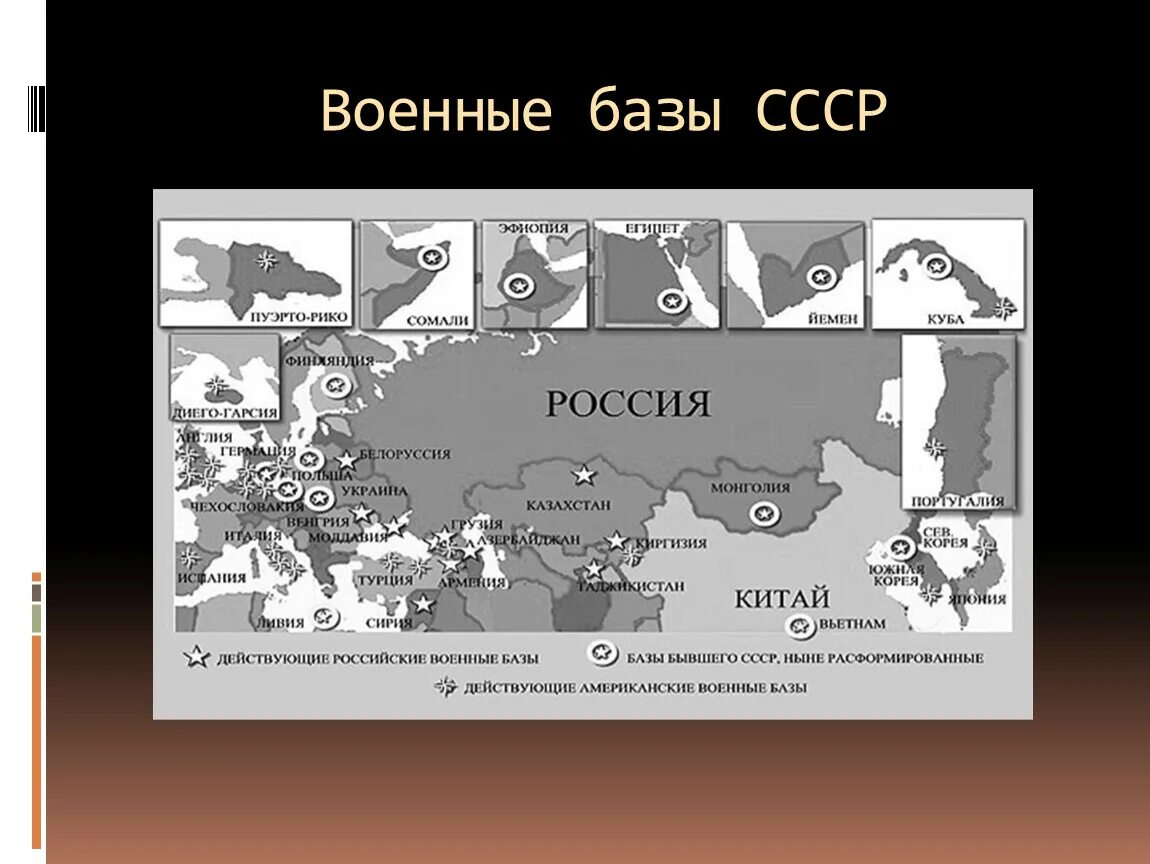 Базы россии в мире. Военные базы США вокруг СССР. Военные базы СССР на карте. Базы СССР В мире. Военные базы СССР за рубежом.