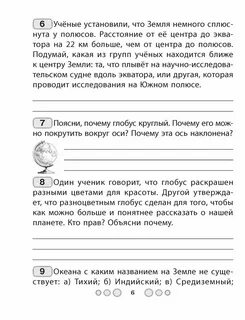 Тесты человек и мир 3