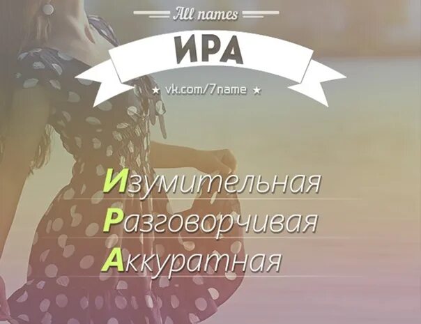 Ира очень аккуратная каждое утро. Ира очень аккуратная каждое утро. Русский язык 6 класс ладыженская с выделенными орфограммами. Ира очень аккуратная каждое утро. Каждое утро во мне.