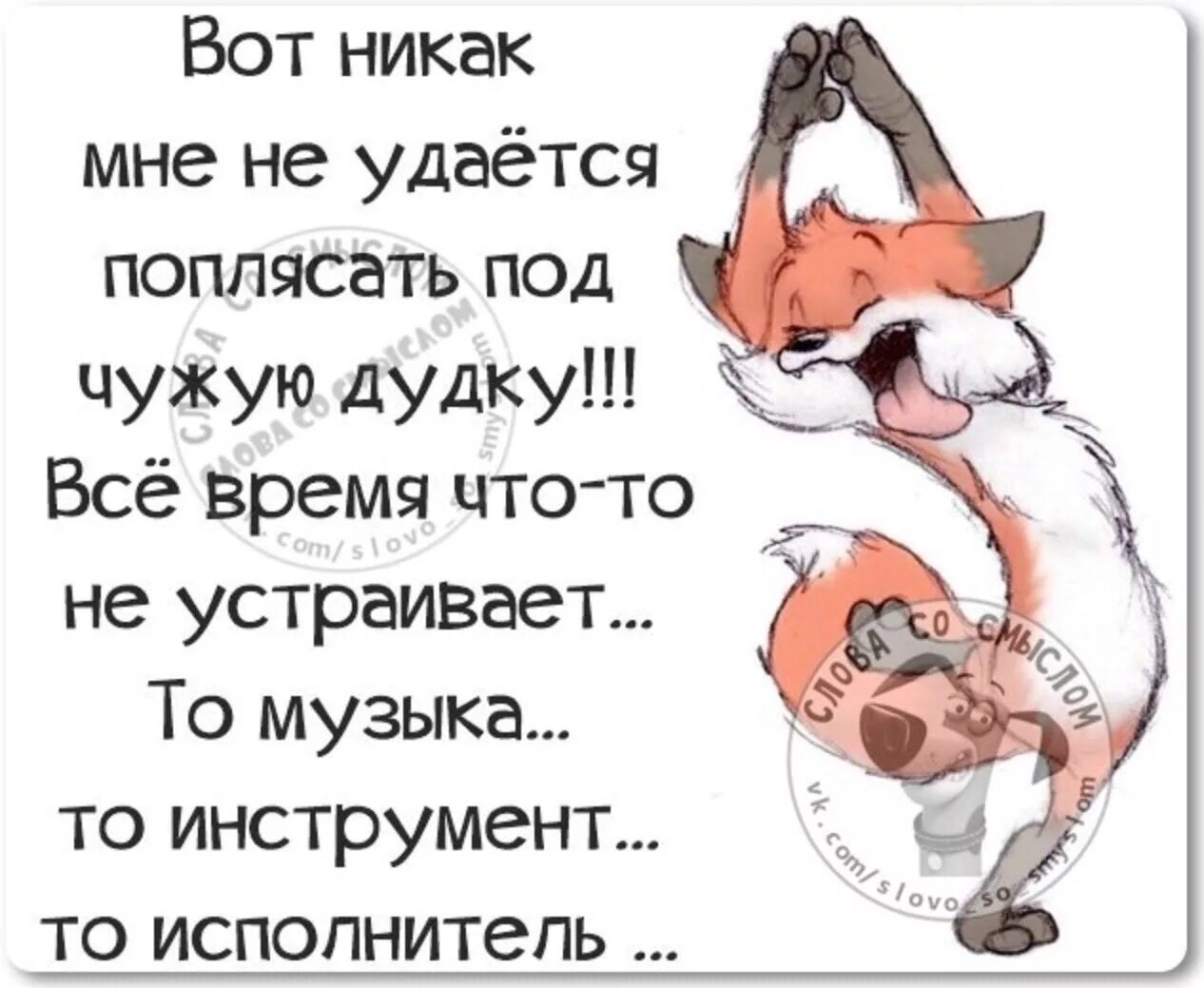 Никак текст. Ну мне никак. Надпись никак. Никак картинка. Никто и звать тебя никак.