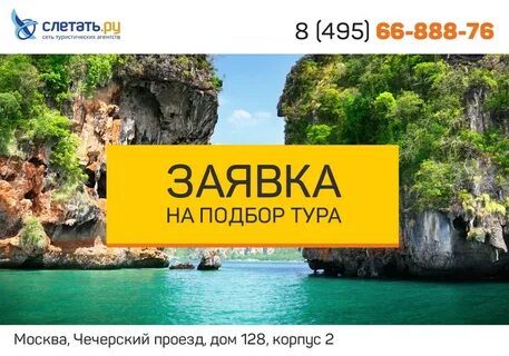 Подобрать тур из минска