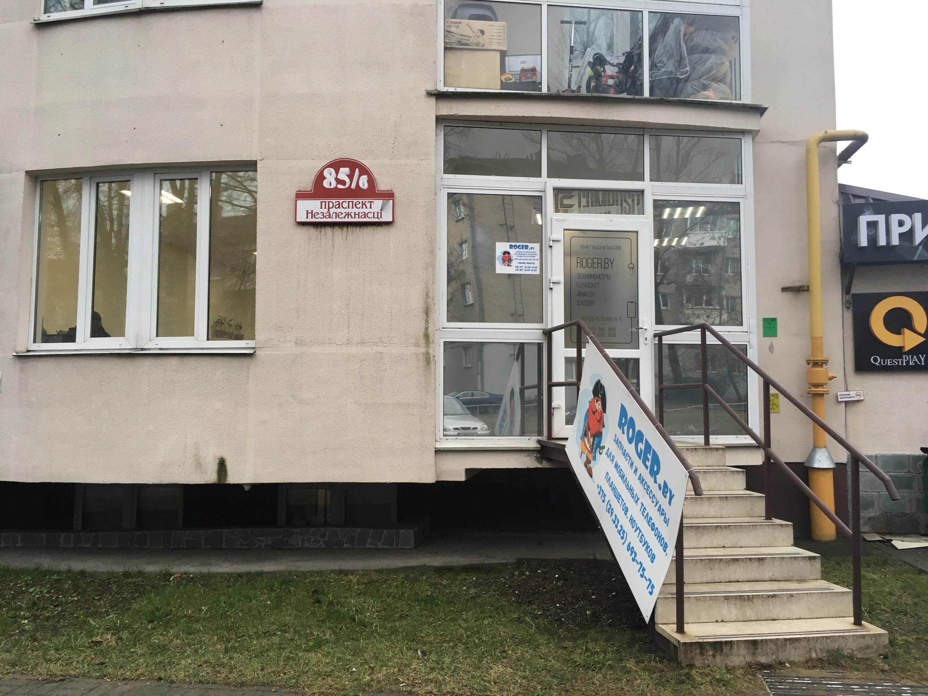 Проспект независимости 85б минск. Проспект независимости 85 б. Альфа-мед минск прос. Проспект независимости 85 в минске. Проспект независимости 85 в минске.