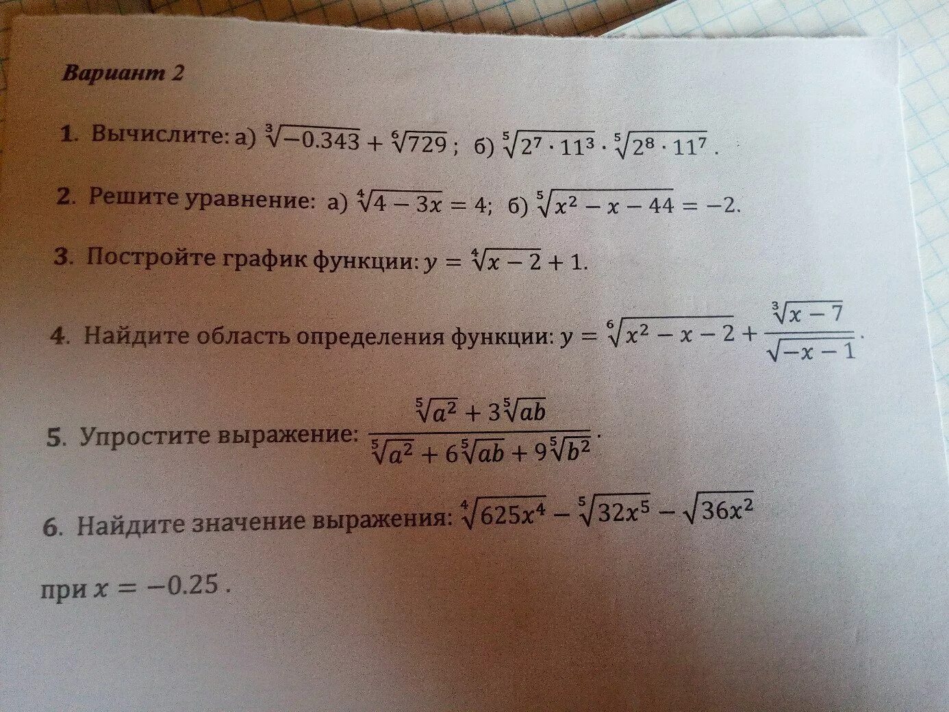 Найдите значение выражения a 3 в квадрате. Упростить выражение с корнями. Упростите выражение (2 корень 3 - корень 2). Упростите выражение 5 корень 2 - 4 корень. Упростите выражение корень 3-корень 5 2-корень 2-корень 5 2.