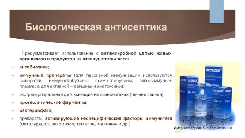 Какие препараты относятся к антисептикам. Какие препараты относятся к антисептикам