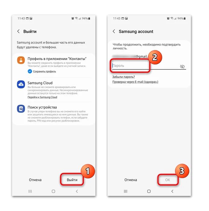 Профиль Samsung account. Как сбросить аккаунт. Как сбросить самсунг аккаунт. Пароль аккаунта Samsung. Удалить самсунг аккаунт без пароля с телефона