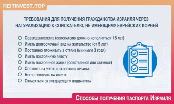 Как получить израильское гражданство. Документы для получения гражданства Израиля. Документ об израильском гражданстве. Правила получения гражданства Израиля.