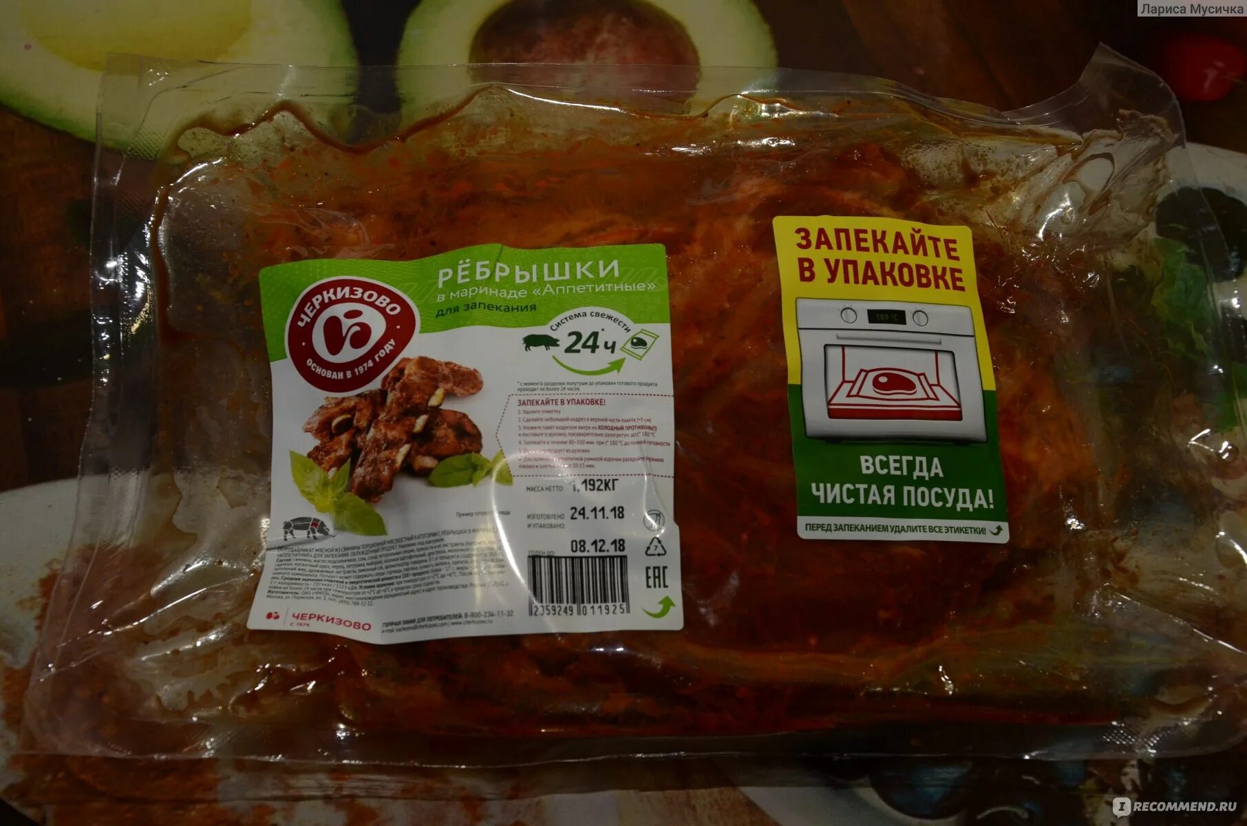 Ребра свиные черкизово для запекания. Как запечь ребрышки черкизово в упаковке. Ребрышки черкизово. Ребрышки для запекания черкизово. Ребра черкизово.