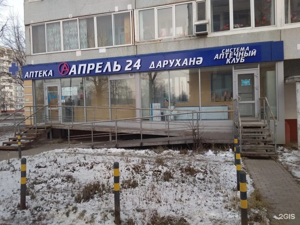 листовка аптека. акции аптеки казань. казань в какой аптеке дешевле. аптека мелодия здоровья логотип. казанский вокзал аптека.